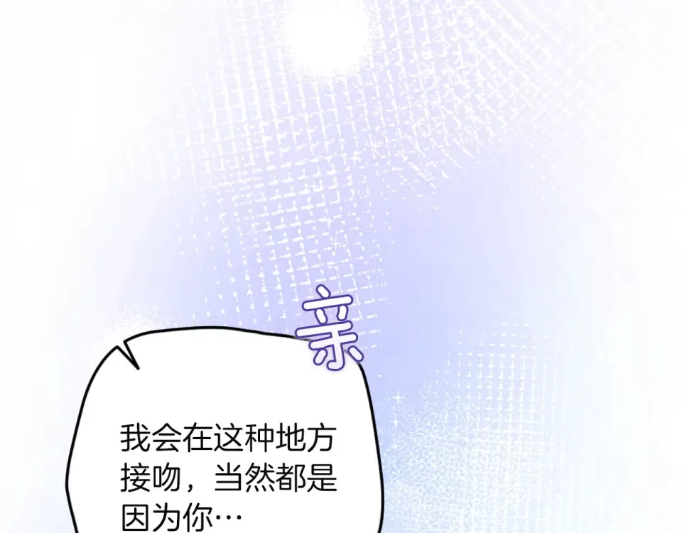 第114话 无法原谅 第41页