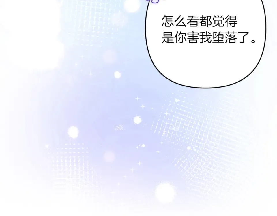 第114话 无法原谅 第43页