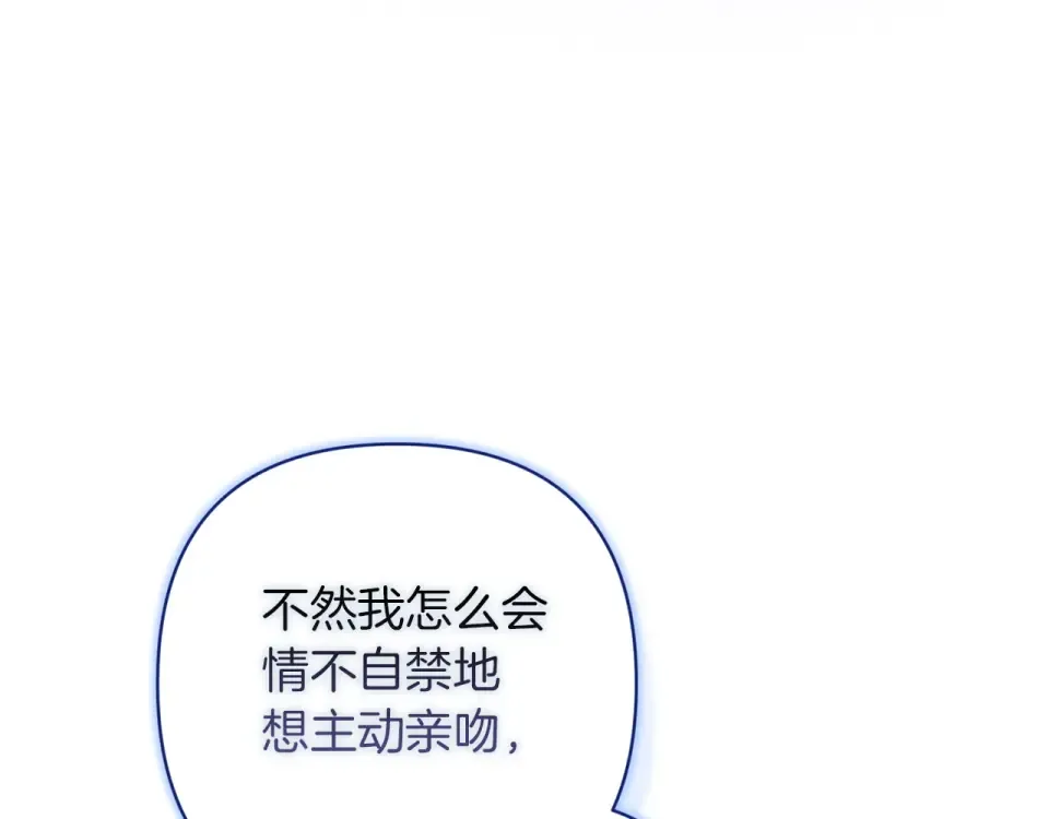 第114话 无法原谅 第44页
