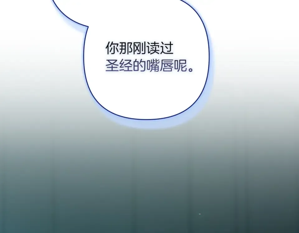 第114话 无法原谅 第45页