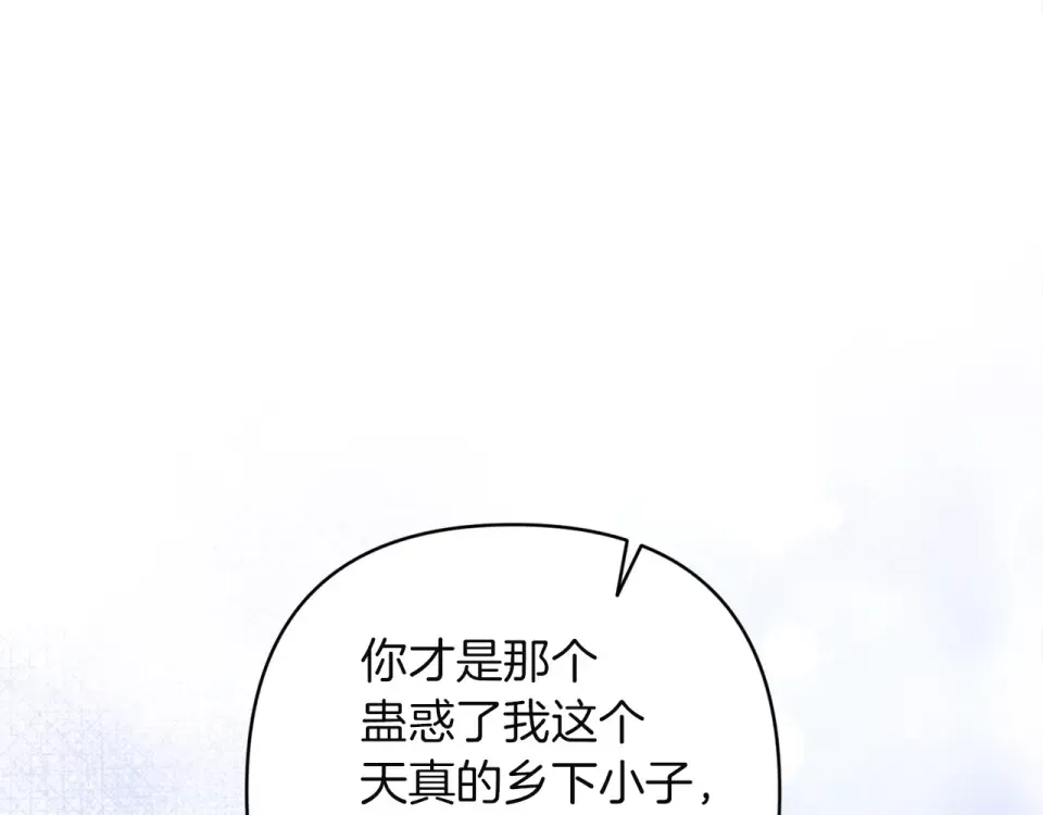 第114话 无法原谅 第49页