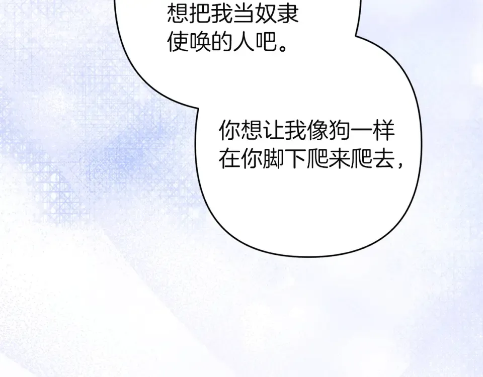 第114话 无法原谅 第50页