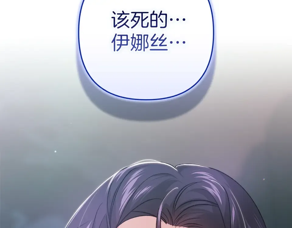 第114话 无法原谅 第52页
