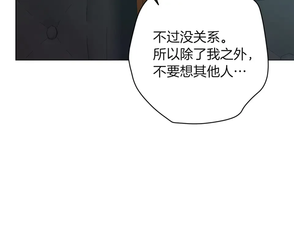 第114话 无法原谅 第59页