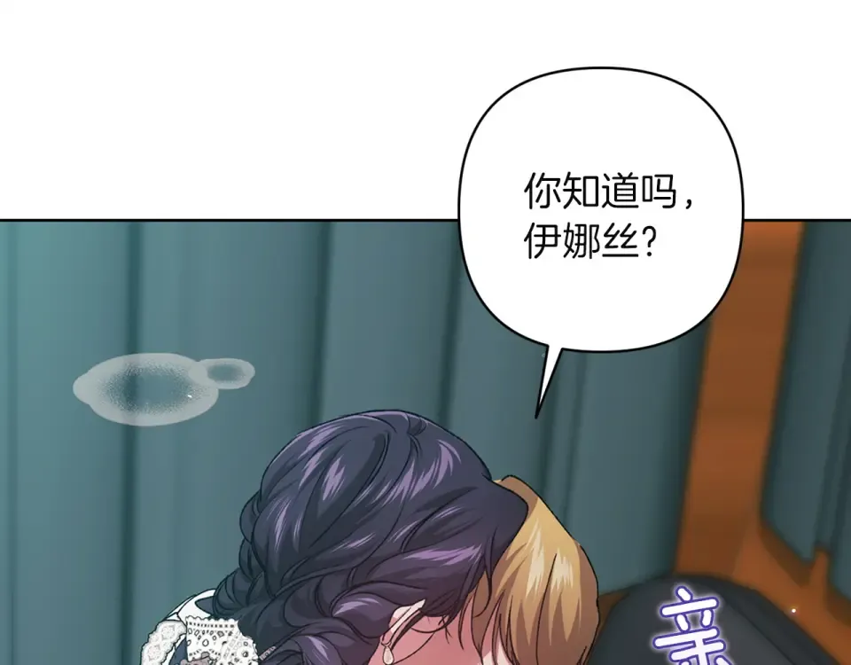 第114话 无法原谅 第61页
