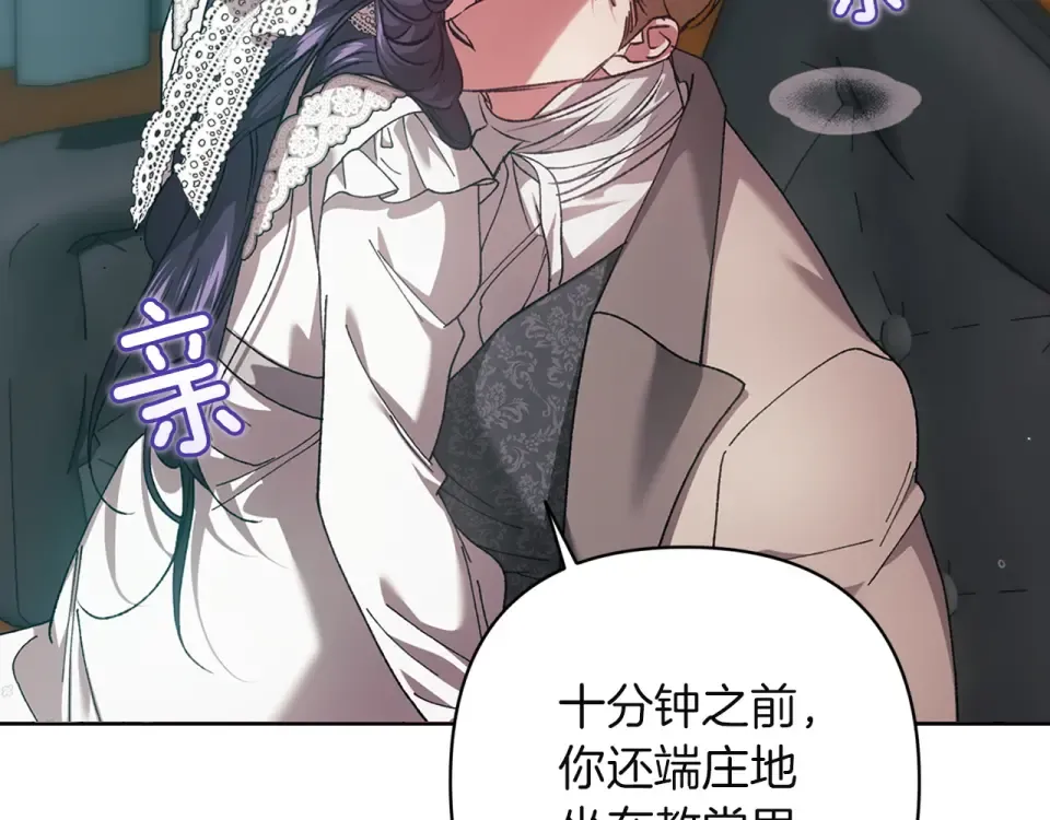 第114话 无法原谅 第62页