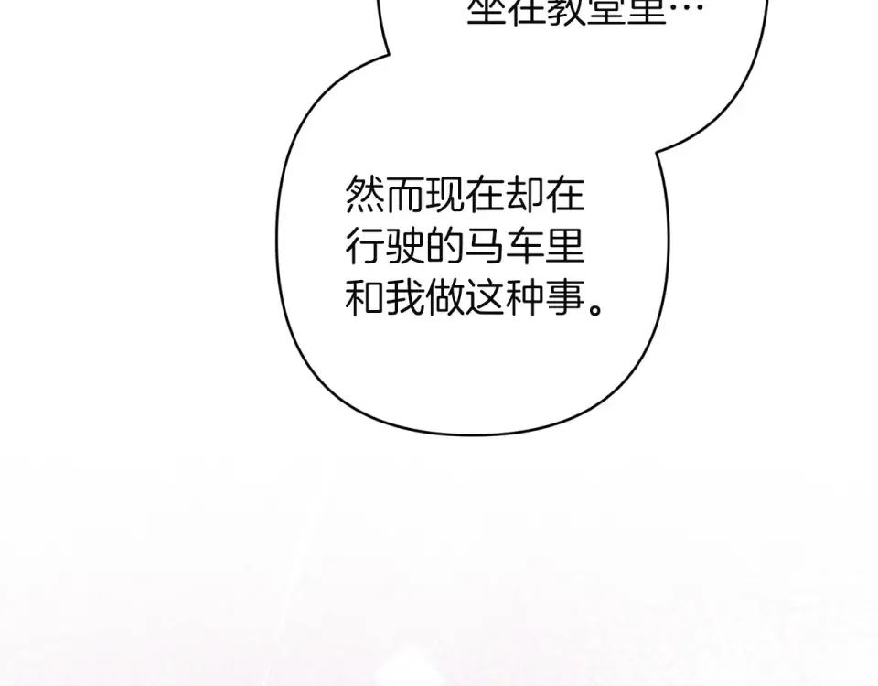 第114话 无法原谅 第63页