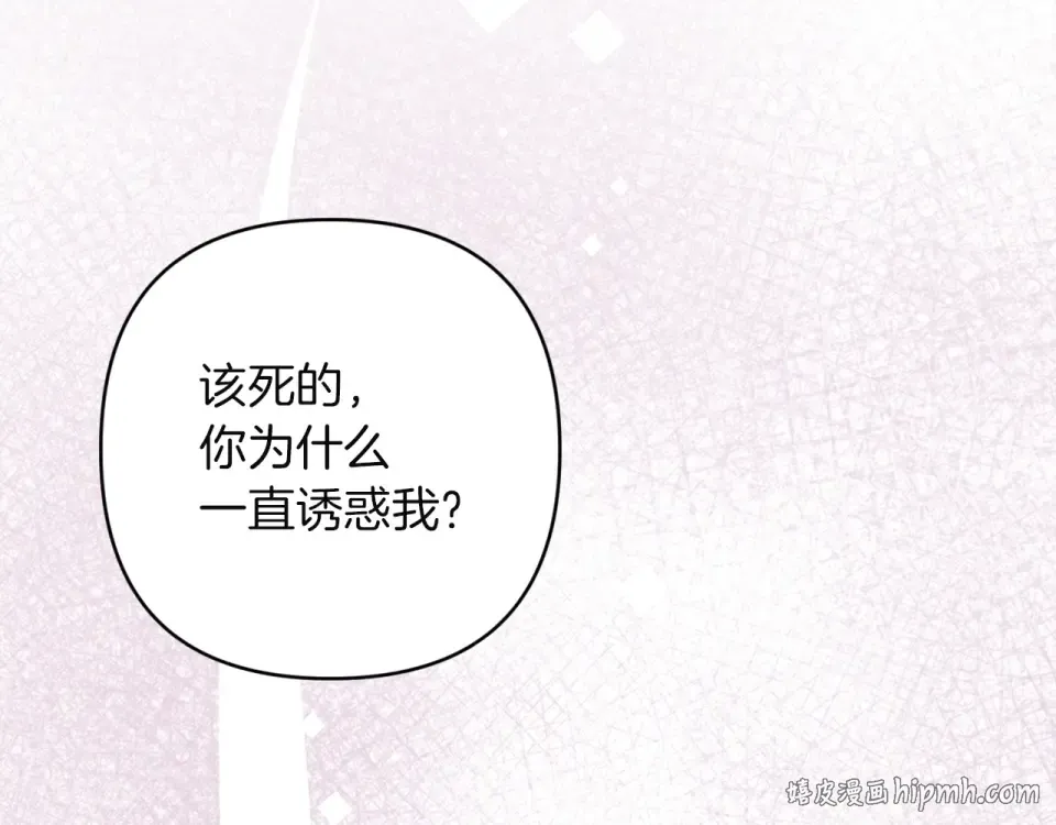 第114话 无法原谅 第64页