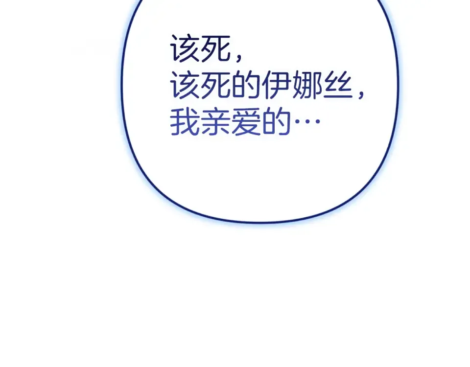 第114话 无法原谅 第67页