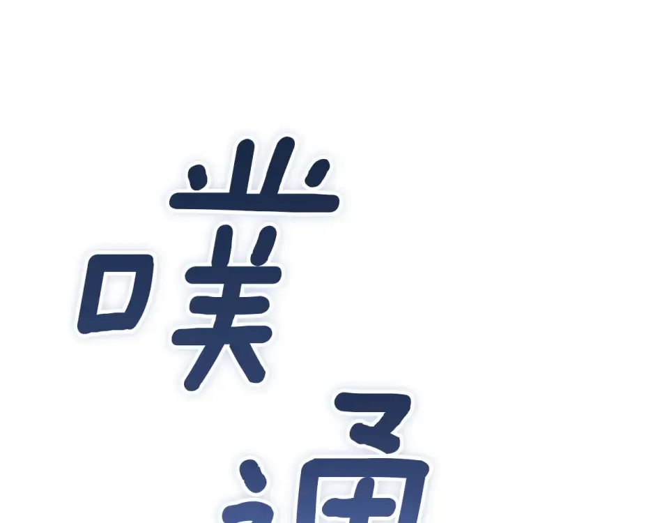 第114话 无法原谅 第68页