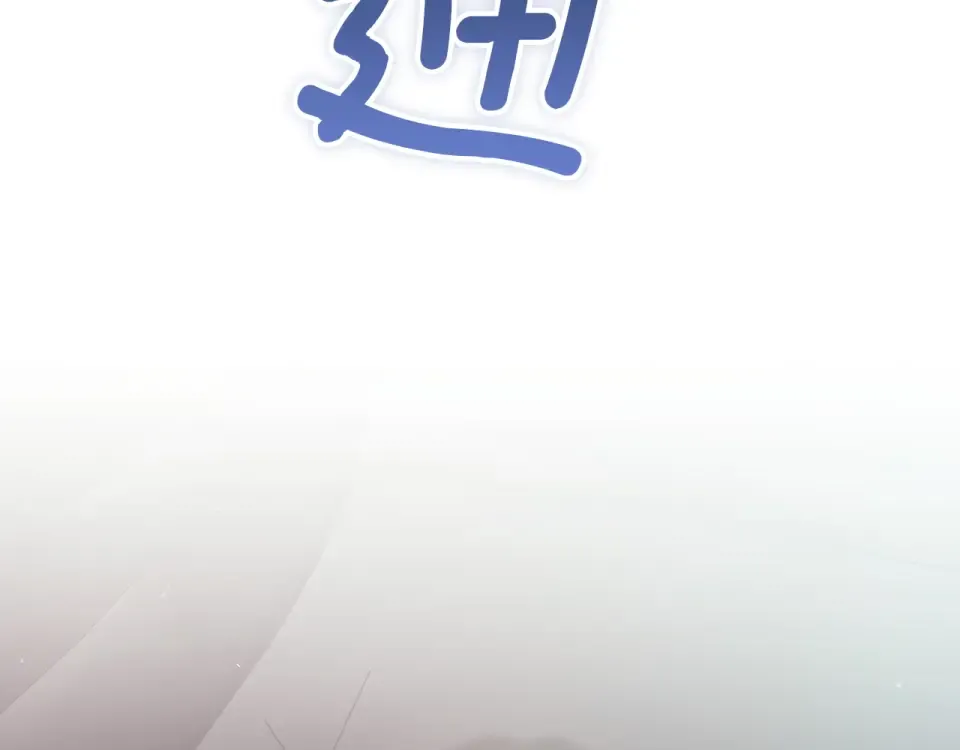 第114话 无法原谅 第69页