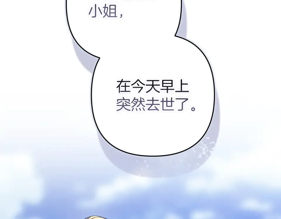 第114话 无法原谅 第95页