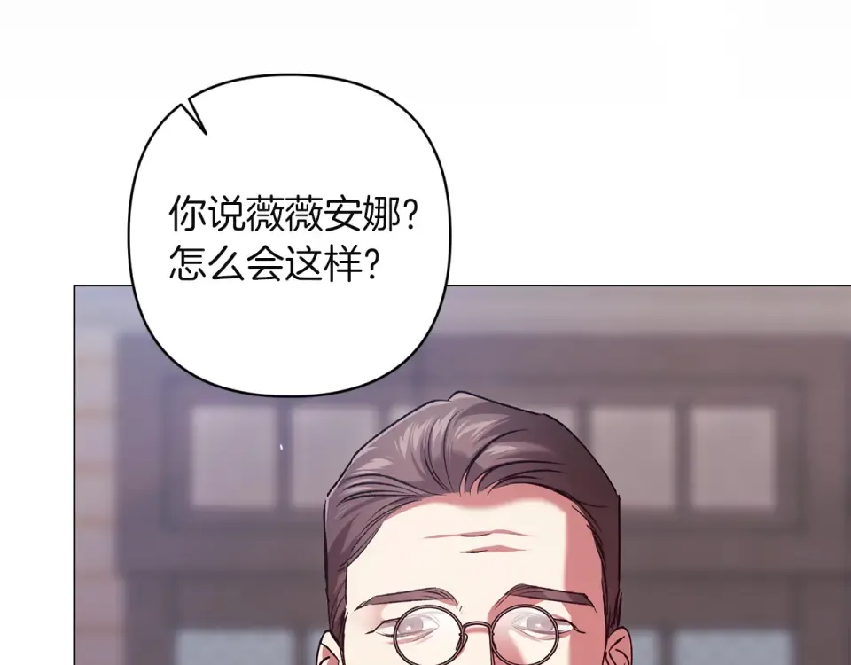 第114话 无法原谅 第99页