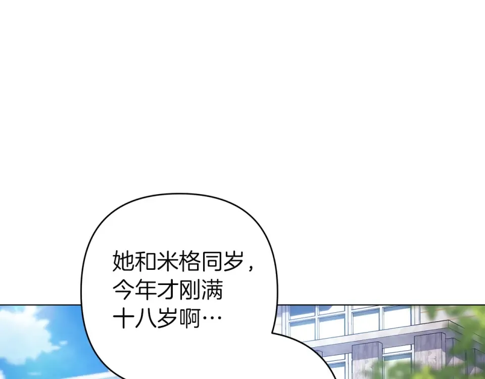 第114话 无法原谅 第101页