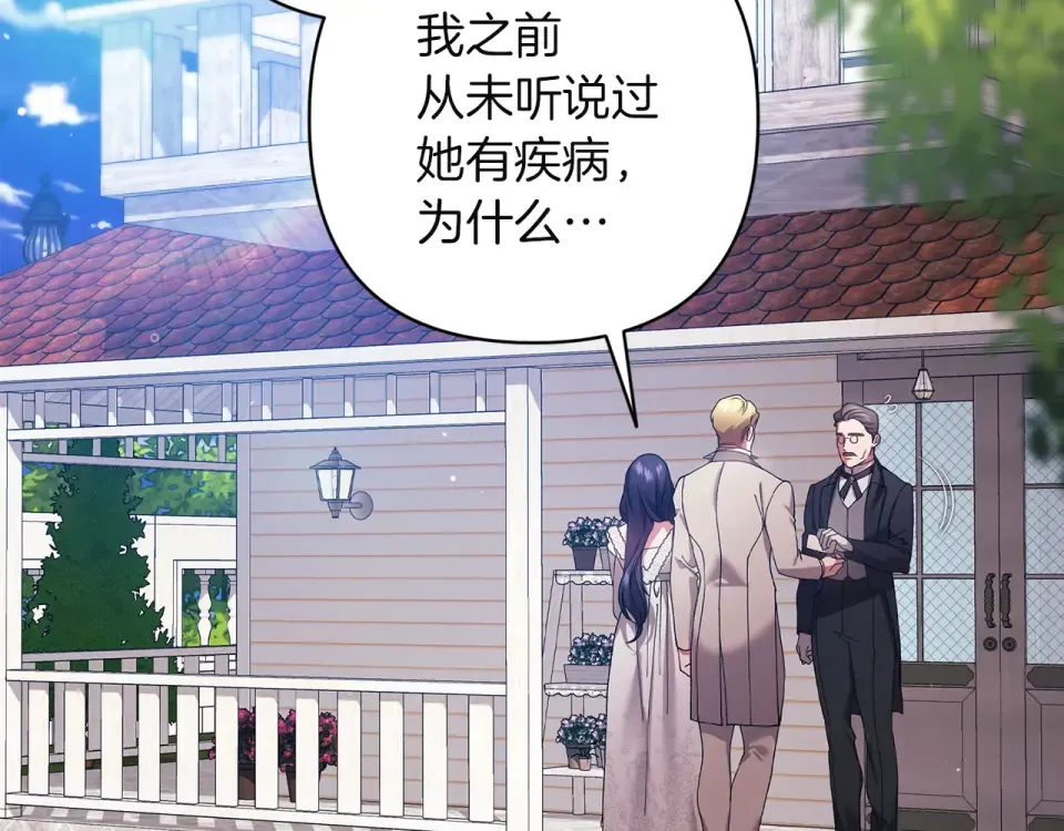 第114话 无法原谅 第102页