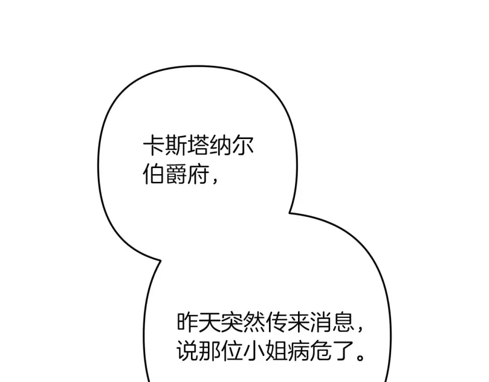 第114话 无法原谅 第105页