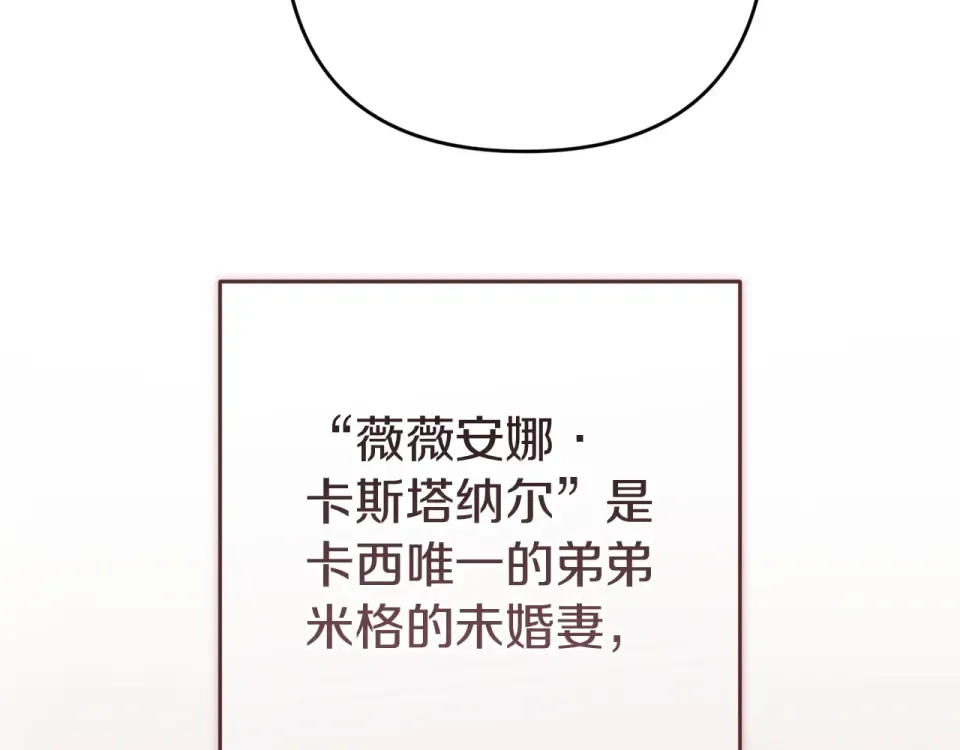 第114话 无法原谅 第106页