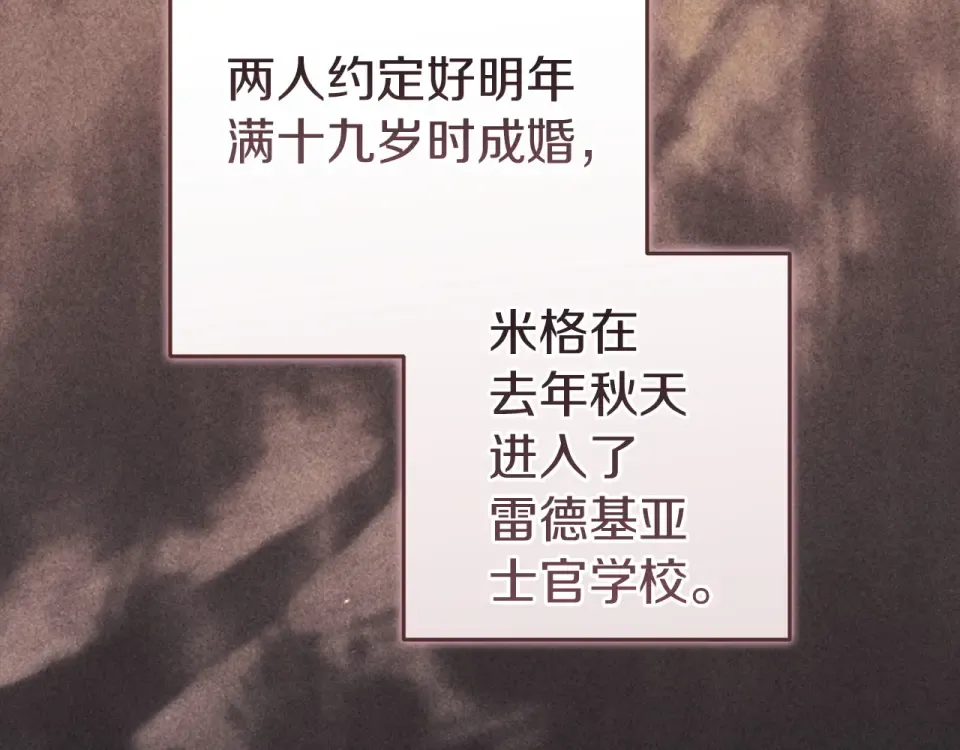 第114话 无法原谅 第108页