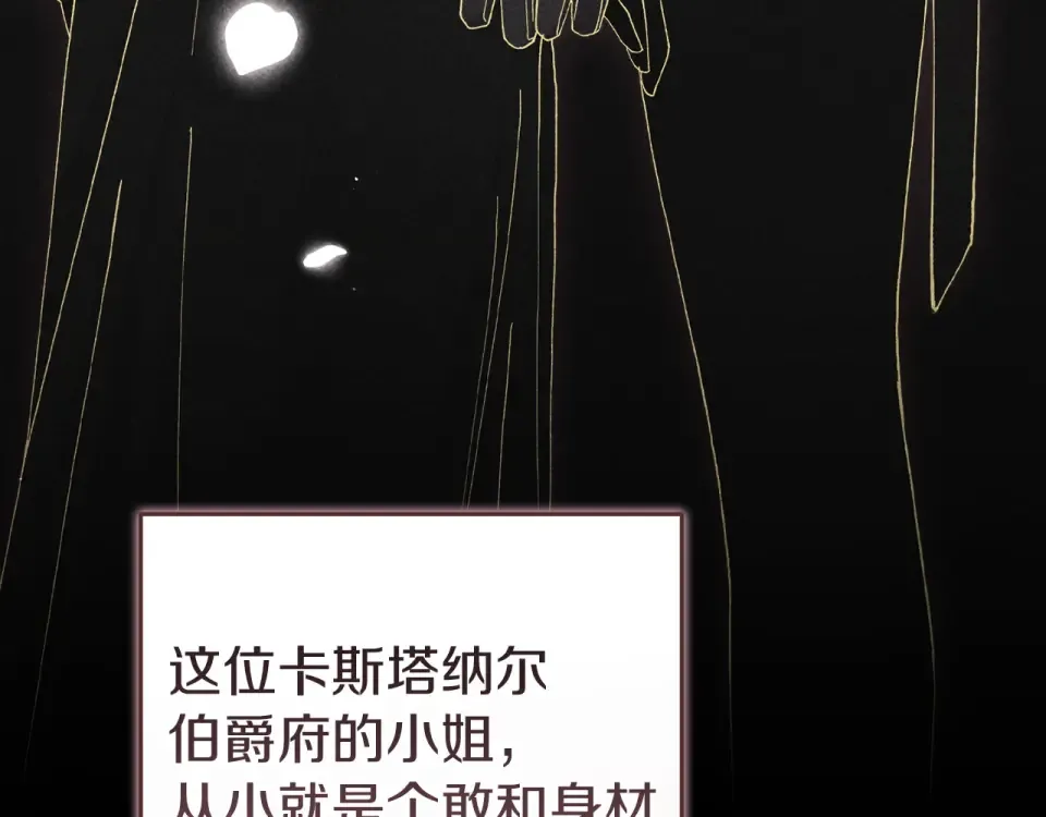 第114话 无法原谅 第111页