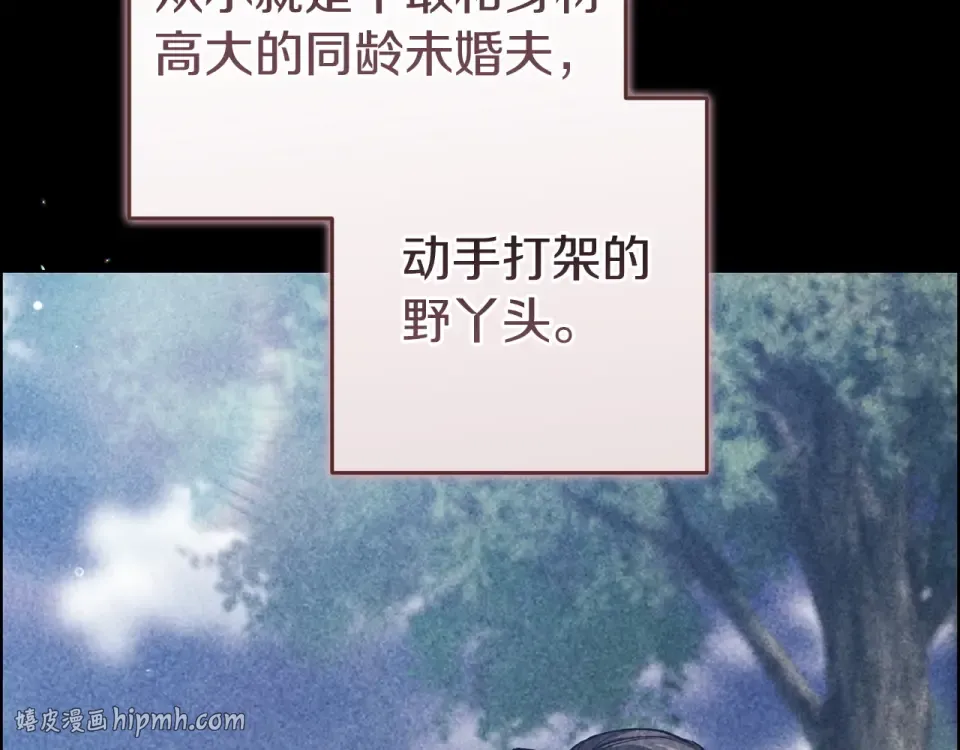 第114话 无法原谅 第112页