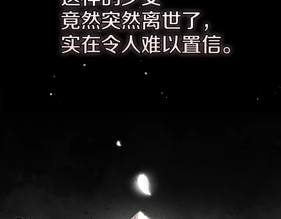 第114话 无法原谅 第115页