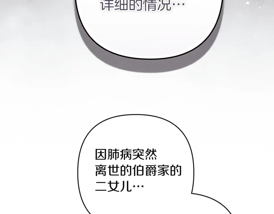 第114话 无法原谅 第118页