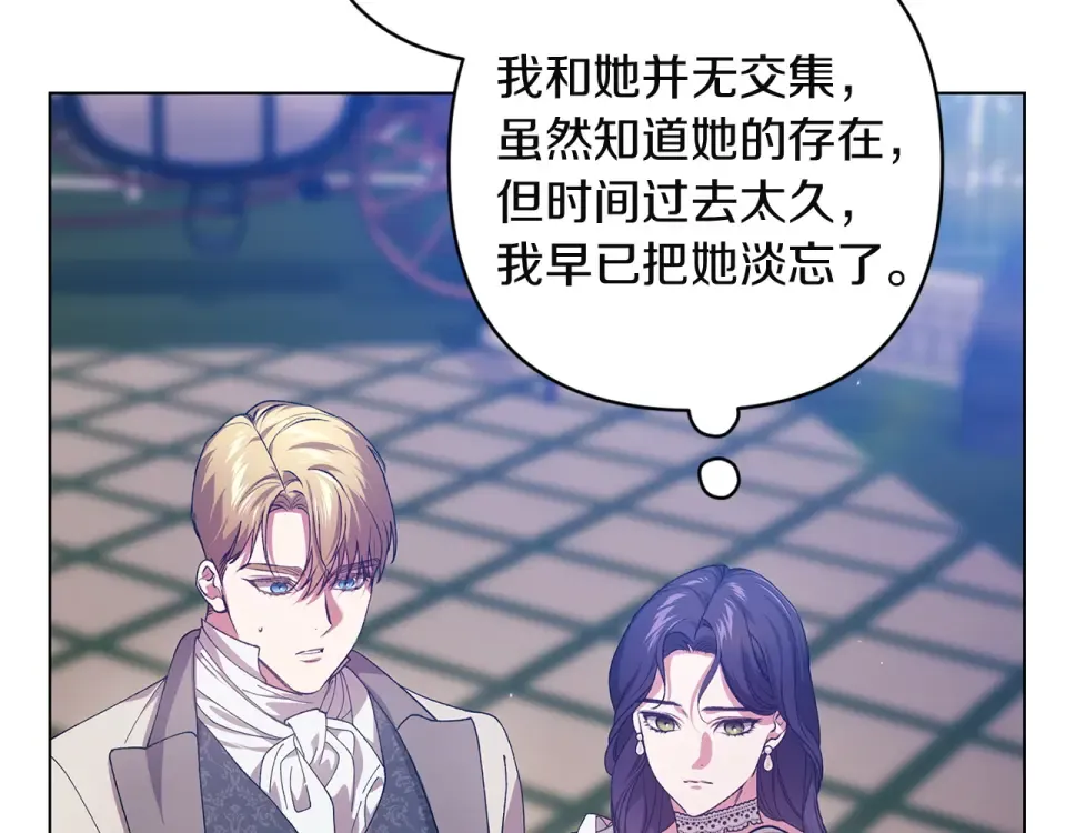 第114话 无法原谅 第119页