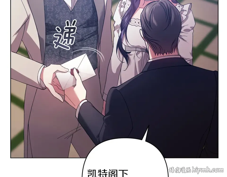 第114话 无法原谅 第120页