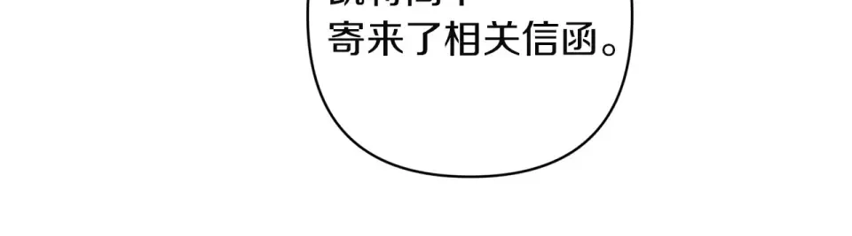 第114话 无法原谅 第121页