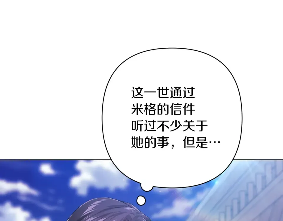 第114话 无法原谅 第122页