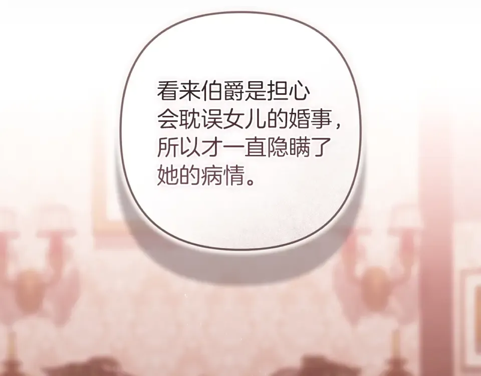 第114话 无法原谅 第131页
