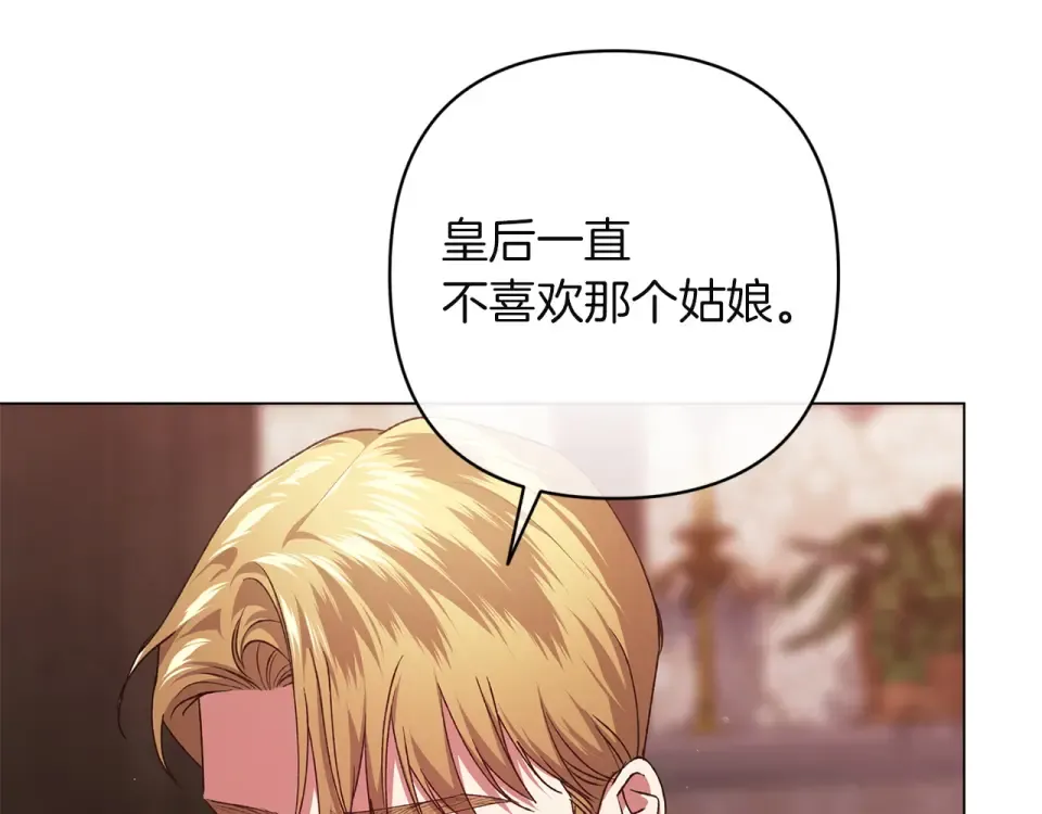 第114话 无法原谅 第135页