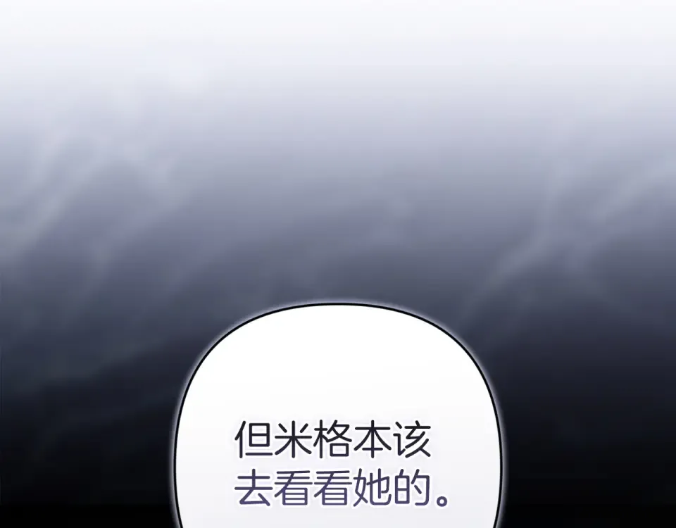 第114话 无法原谅 第137页