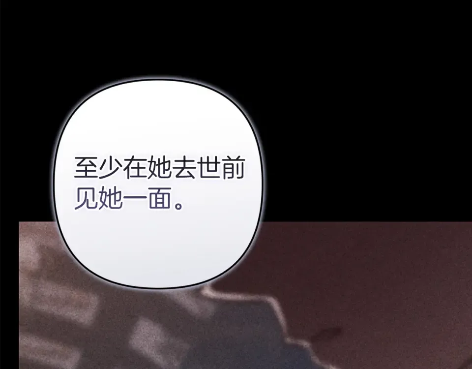 第114话 无法原谅 第141页