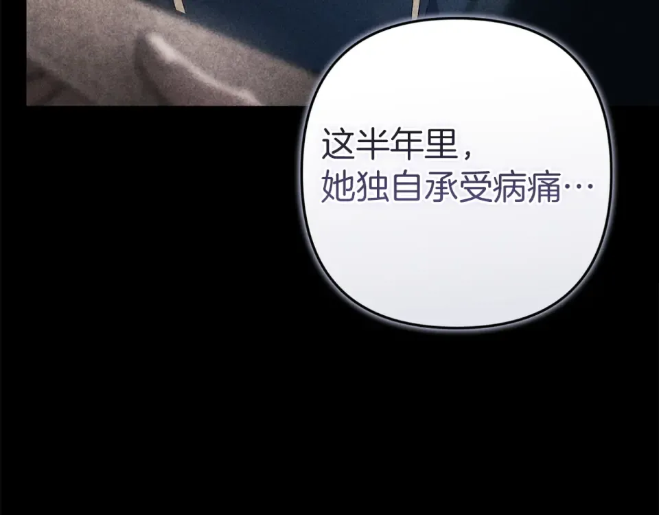 第114话 无法原谅 第143页