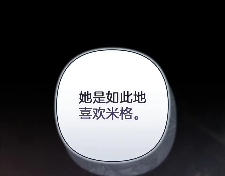 第114话 无法原谅 第145页