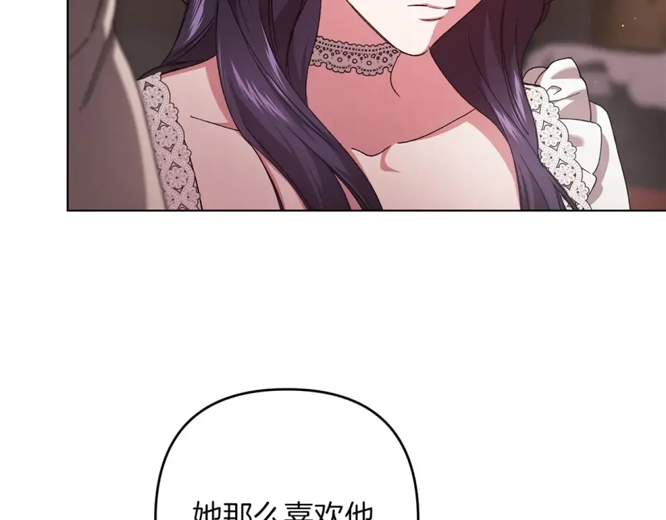 第114话 无法原谅 第150页