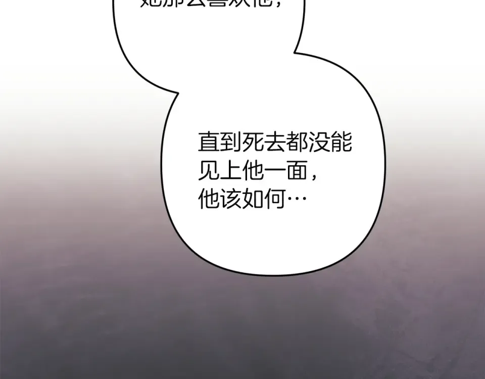 第114话 无法原谅 第151页