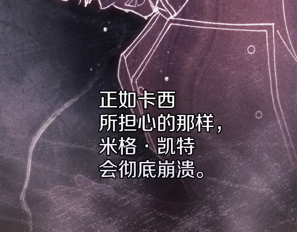 第114话 无法原谅 第153页