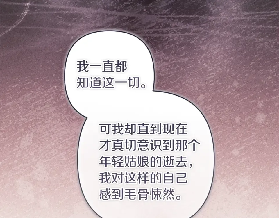 第114话 无法原谅 第154页