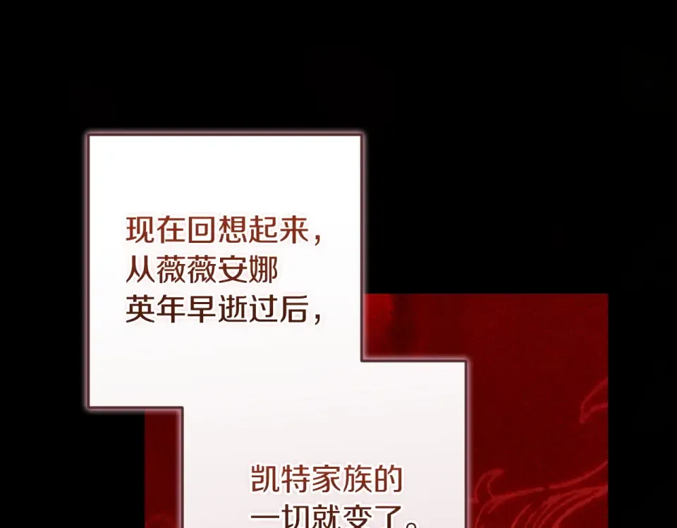 第114话 无法原谅 第158页