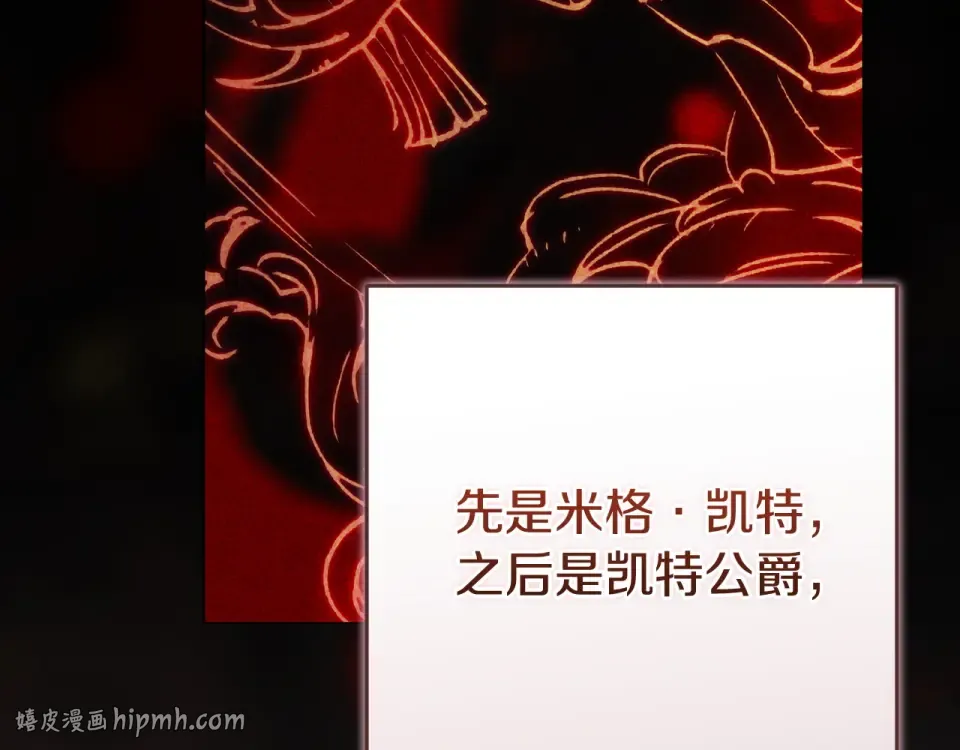 第114话 无法原谅 第160页