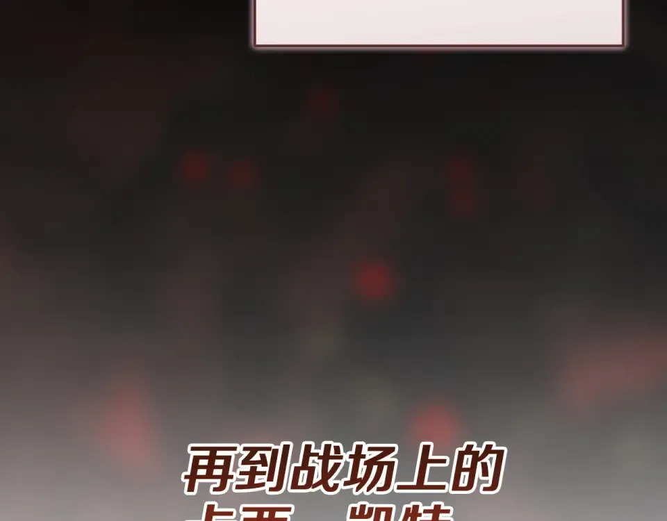 第114话 无法原谅 第161页