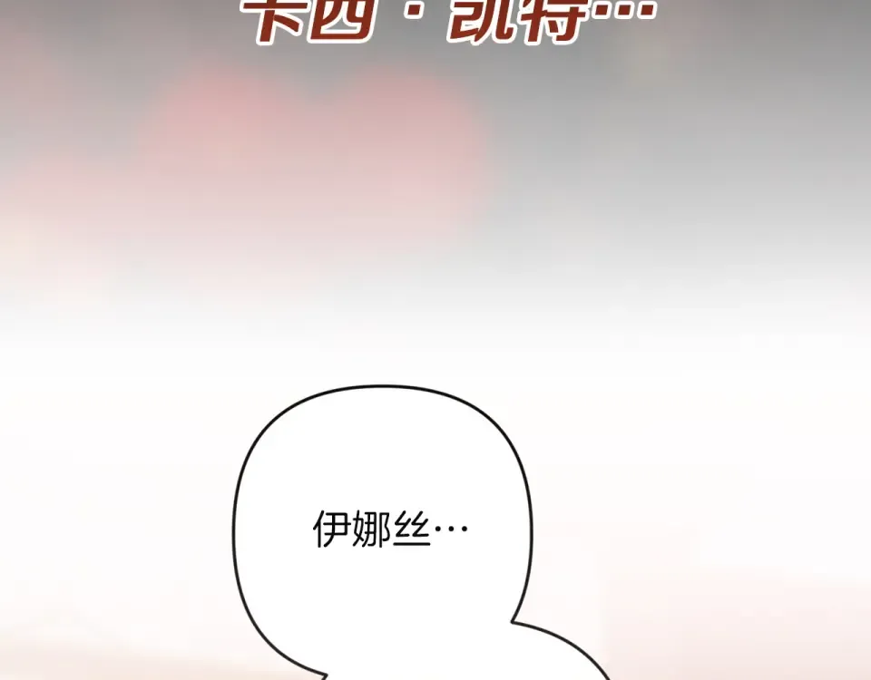 第114话 无法原谅 第162页