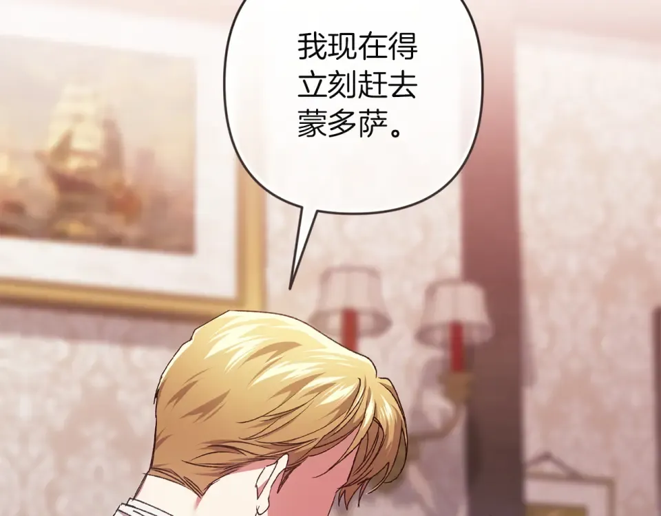 第114话 无法原谅 第163页