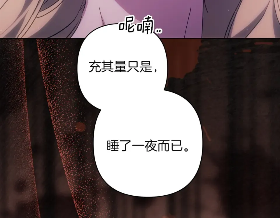 第114话 无法原谅 第196页