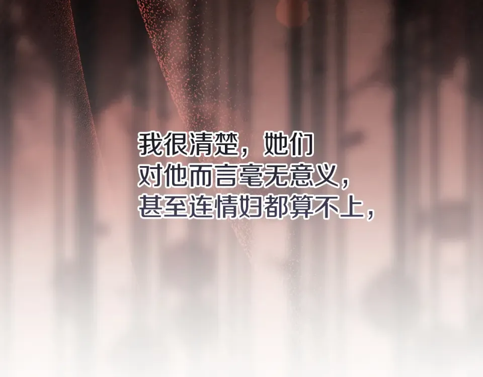 第114话 无法原谅 第197页