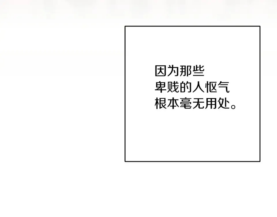 第114话 无法原谅 第198页