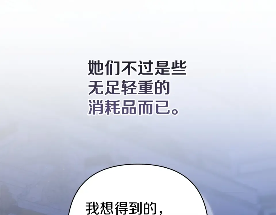 第114话 无法原谅 第201页