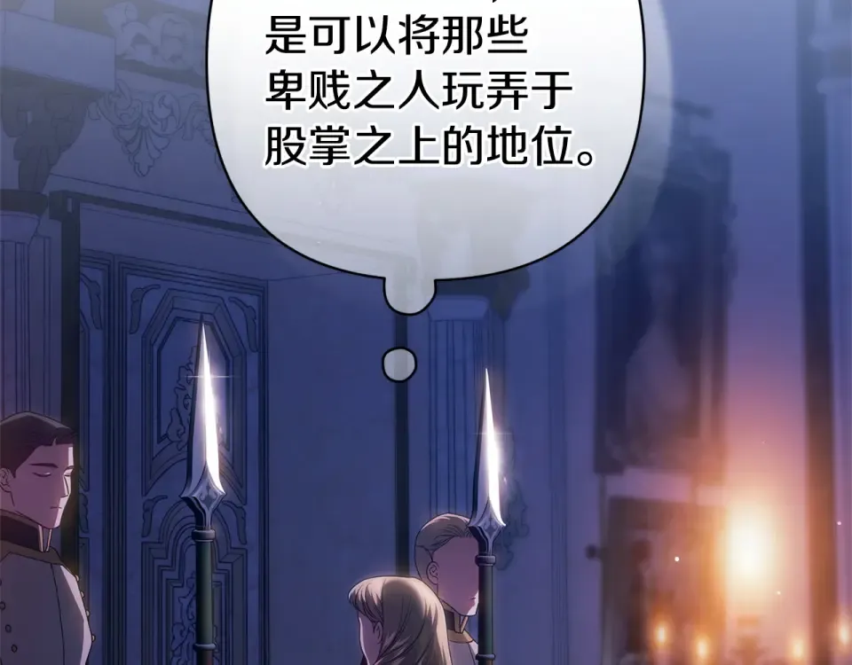 第114话 无法原谅 第202页